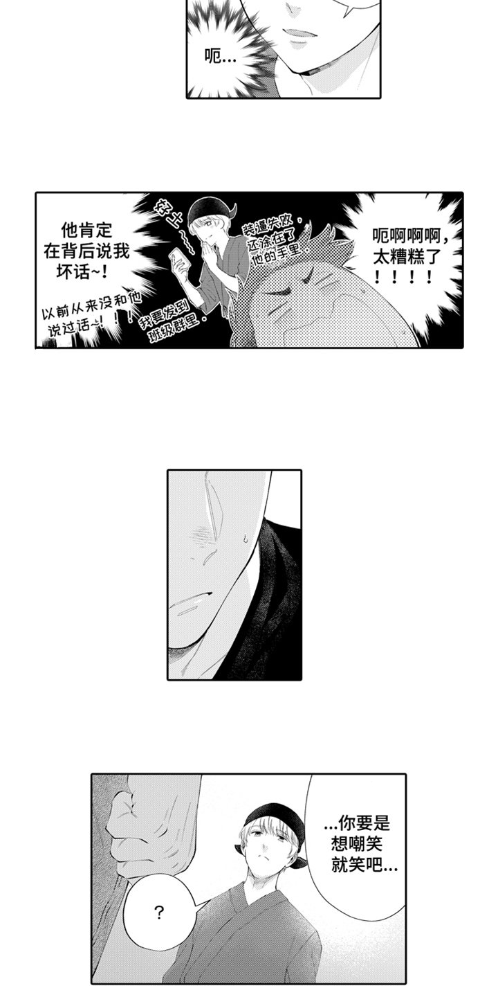 第3章：老同学