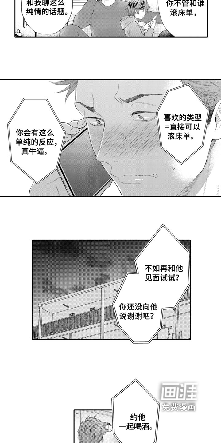 第4章：请客