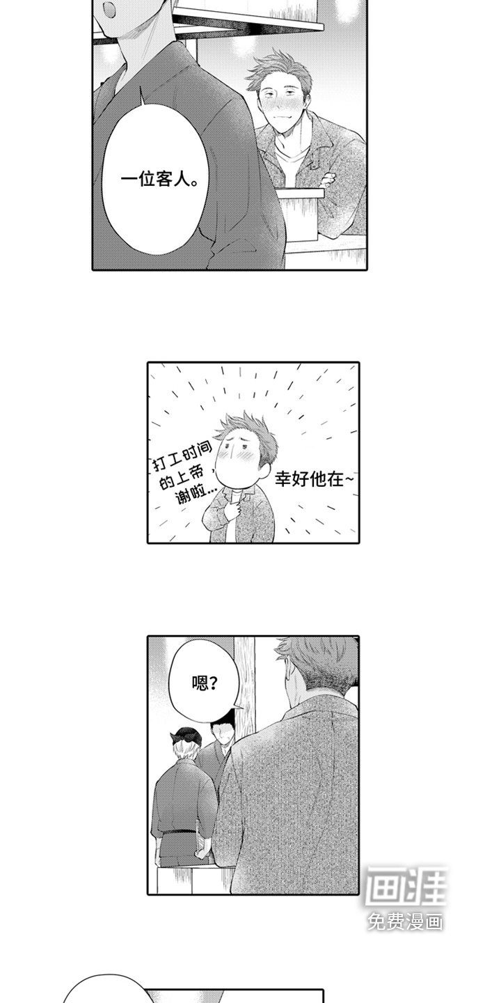 第4章：请客