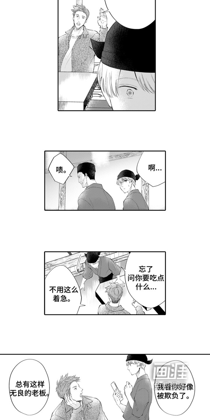 第4章：请客