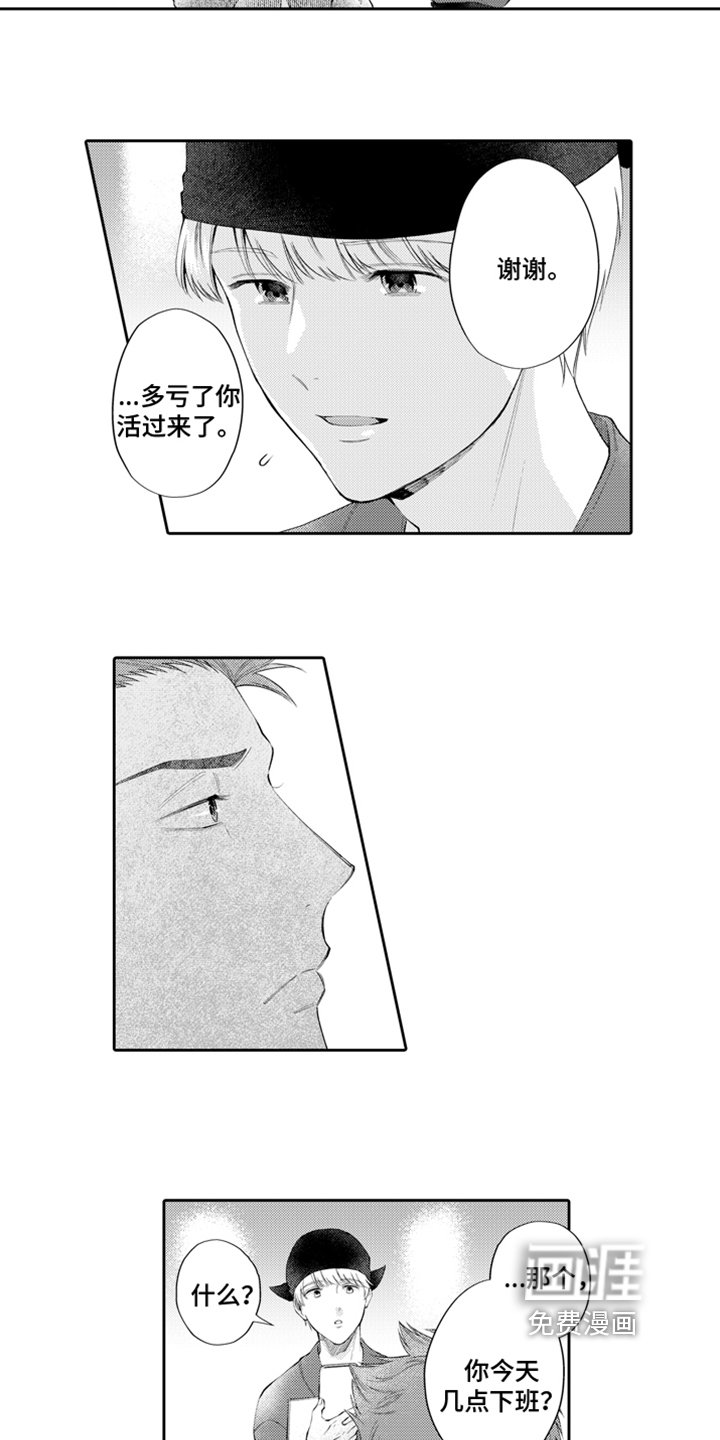 第4章：请客