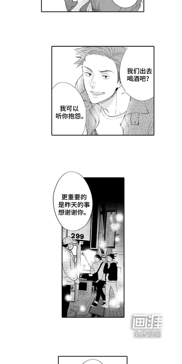第4章：请客