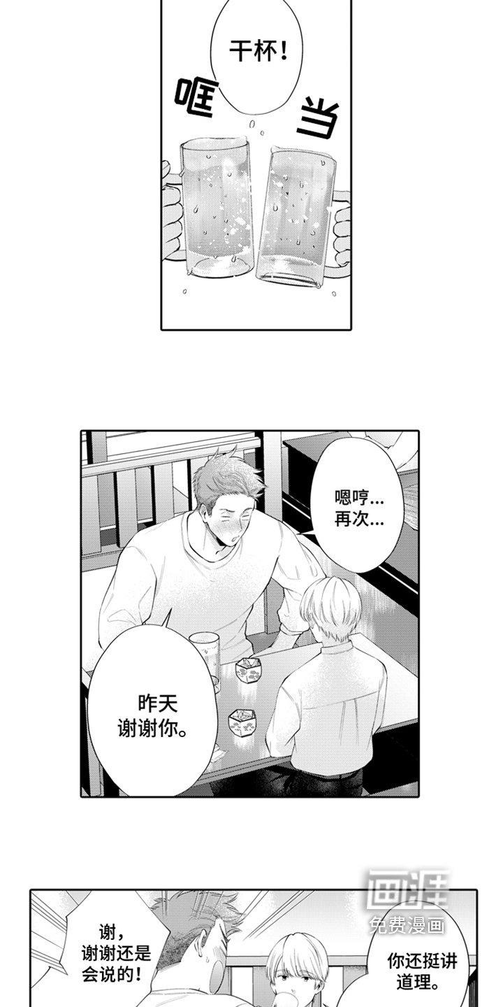 第4章：请客