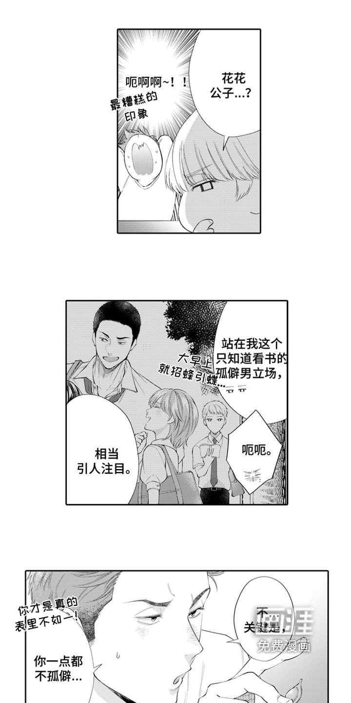 第5章：不一样