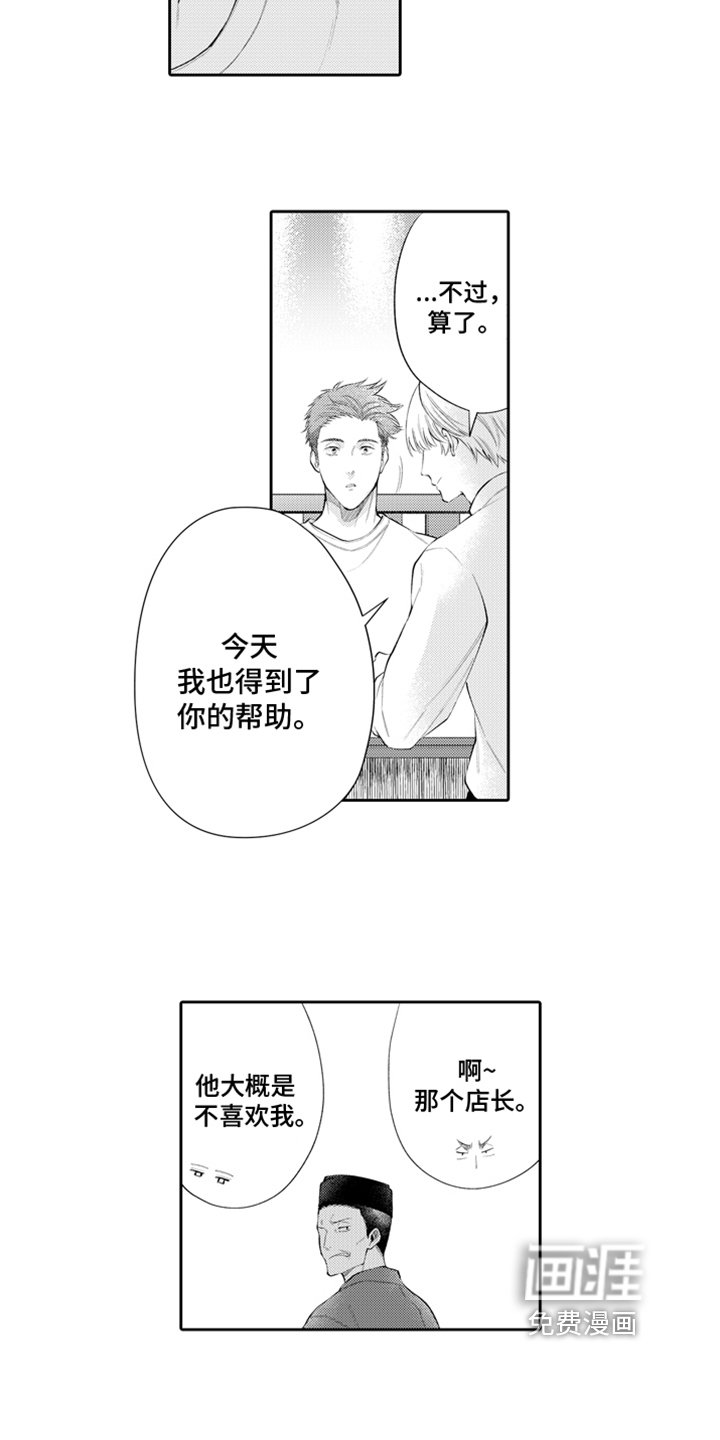 第5章：不一样