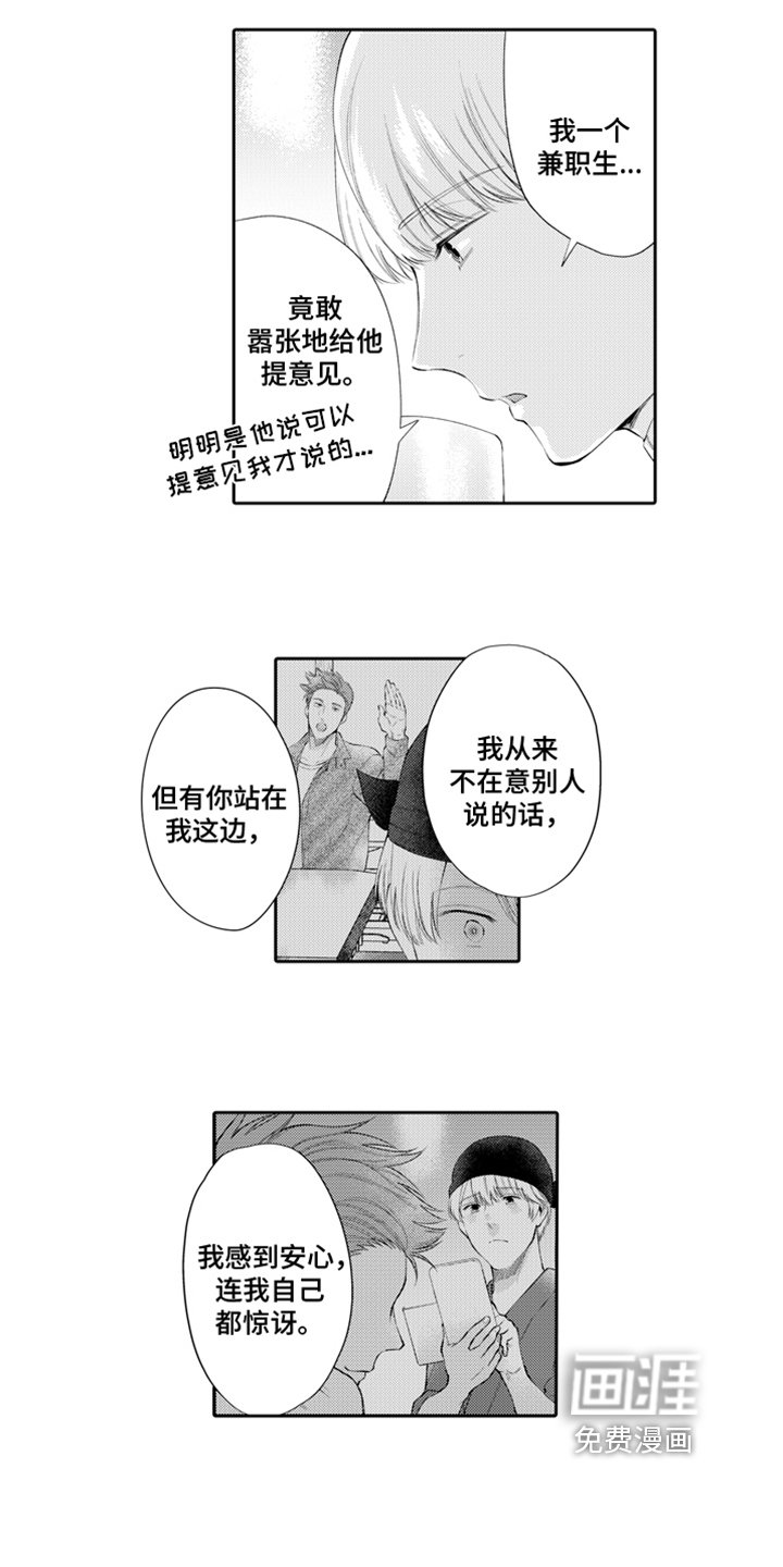 第5章：不一样
