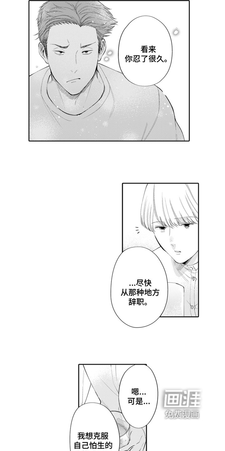 第5章：不一样