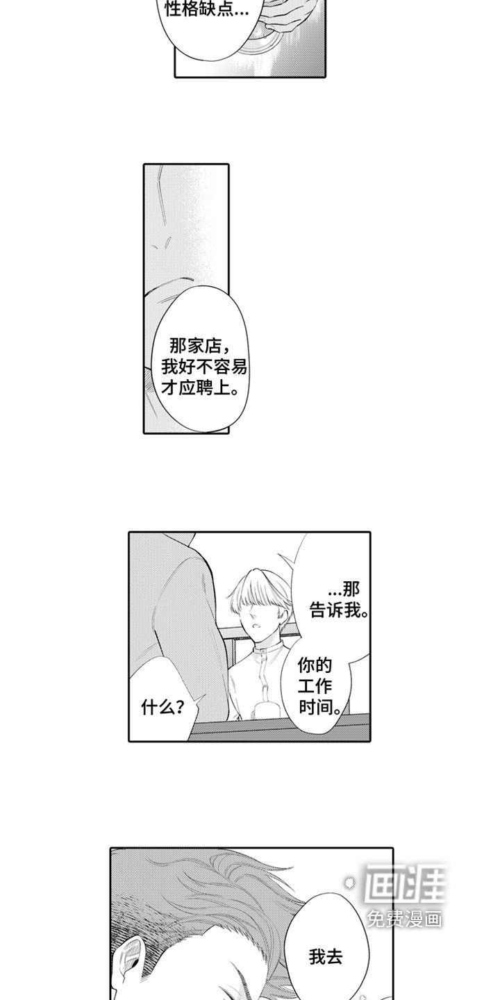 第5章：不一样