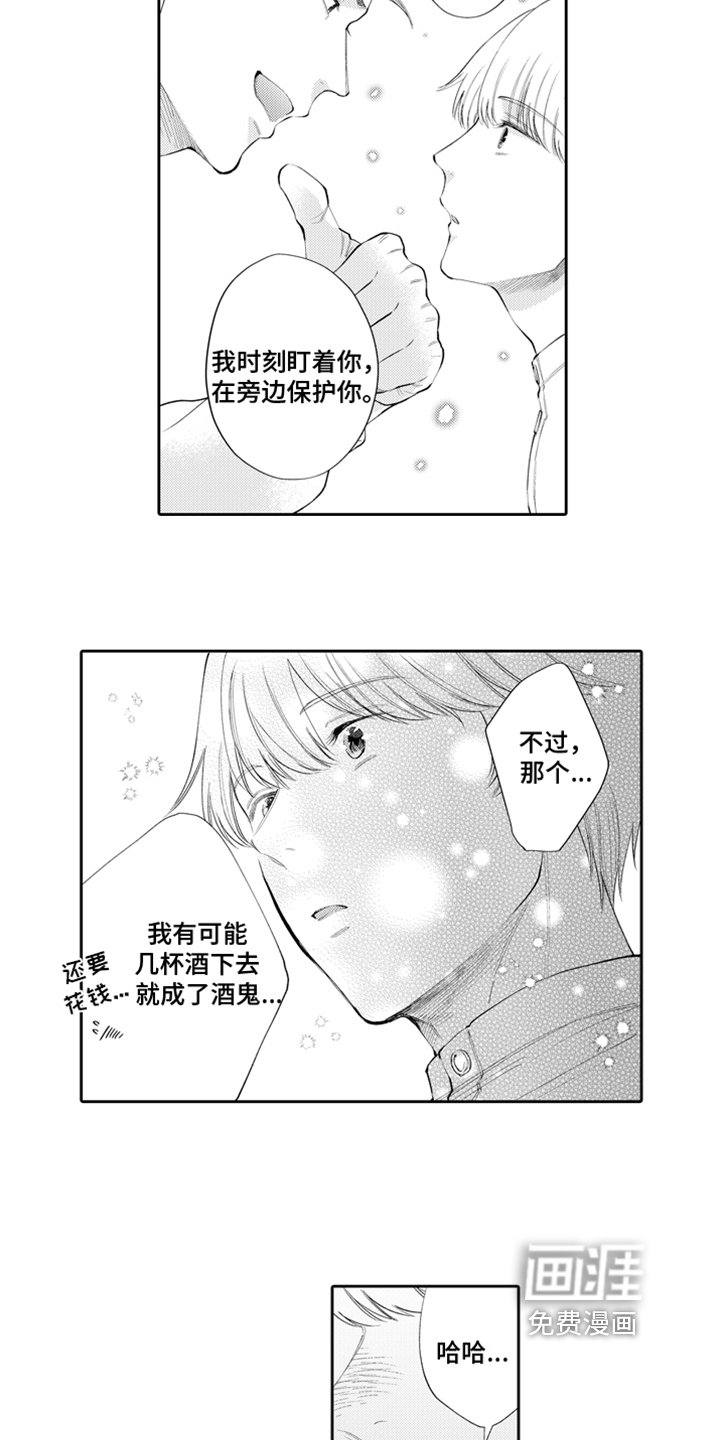 第5章：不一样