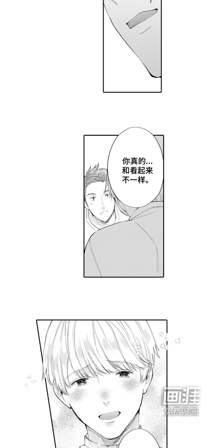 第5章：不一样
