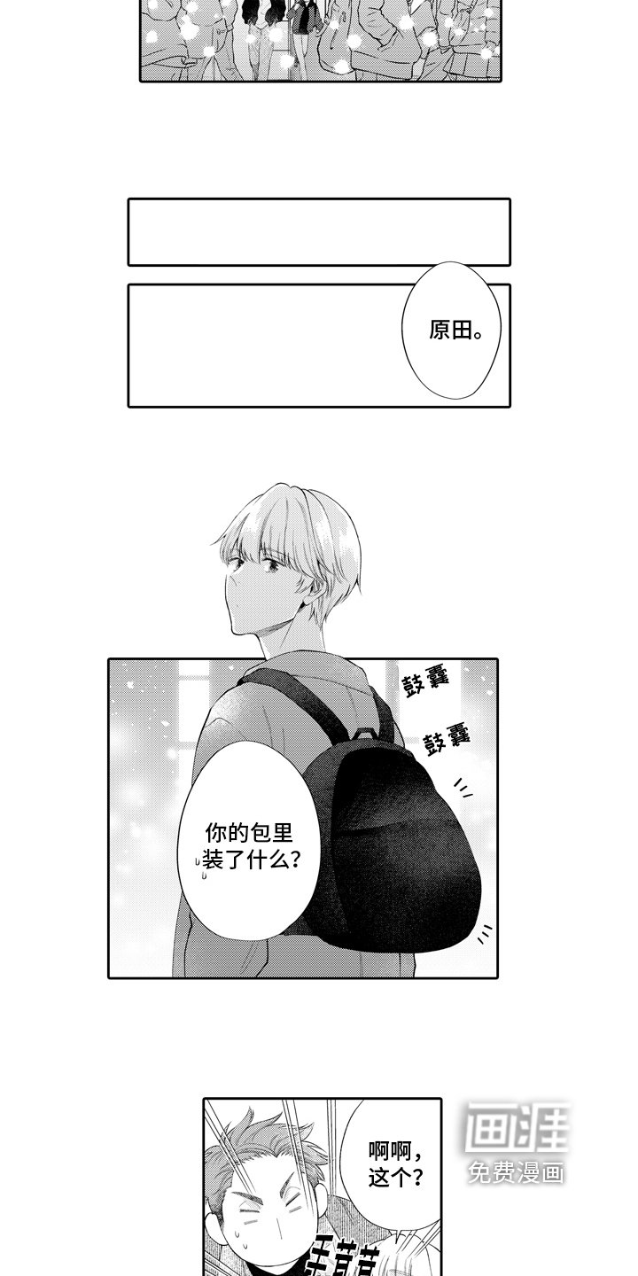 第5章：不一样