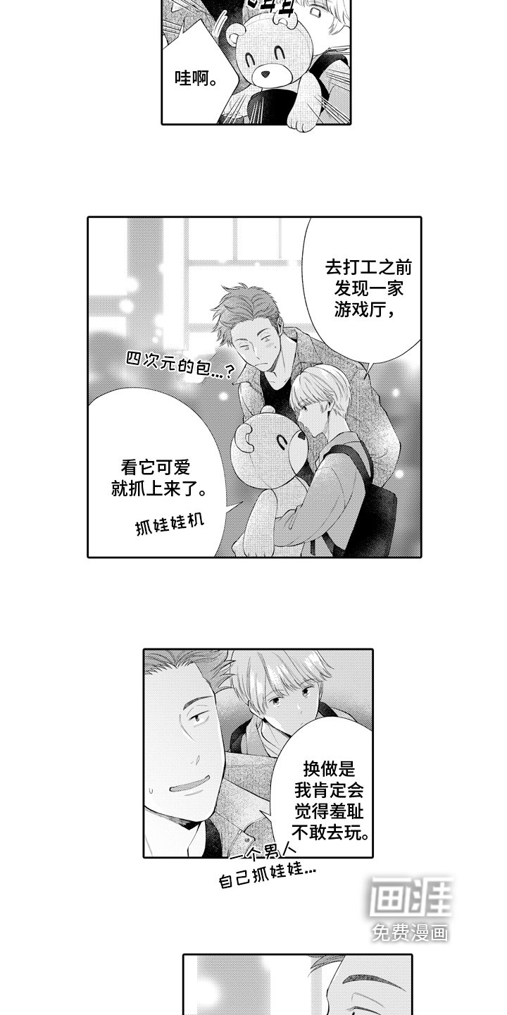 第5章：不一样