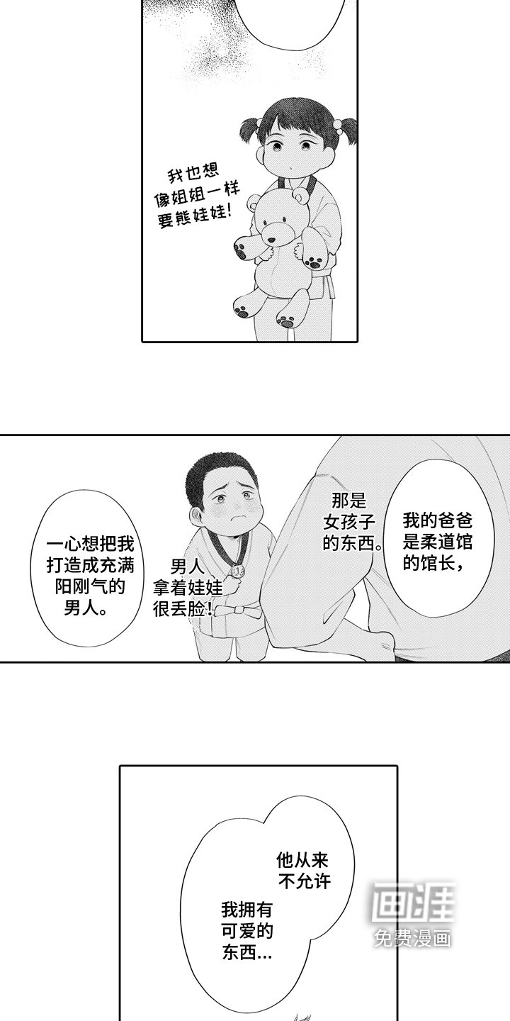 第5章：不一样