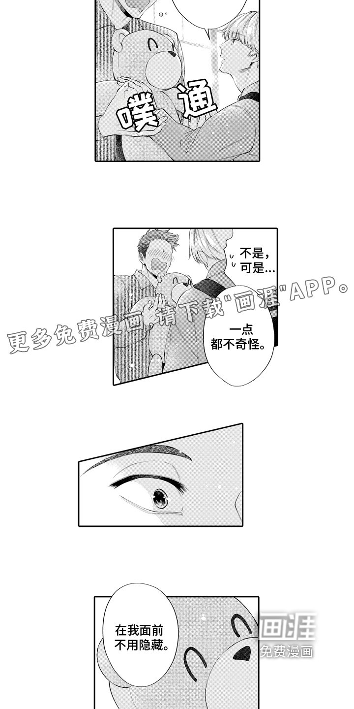 第6章：表白