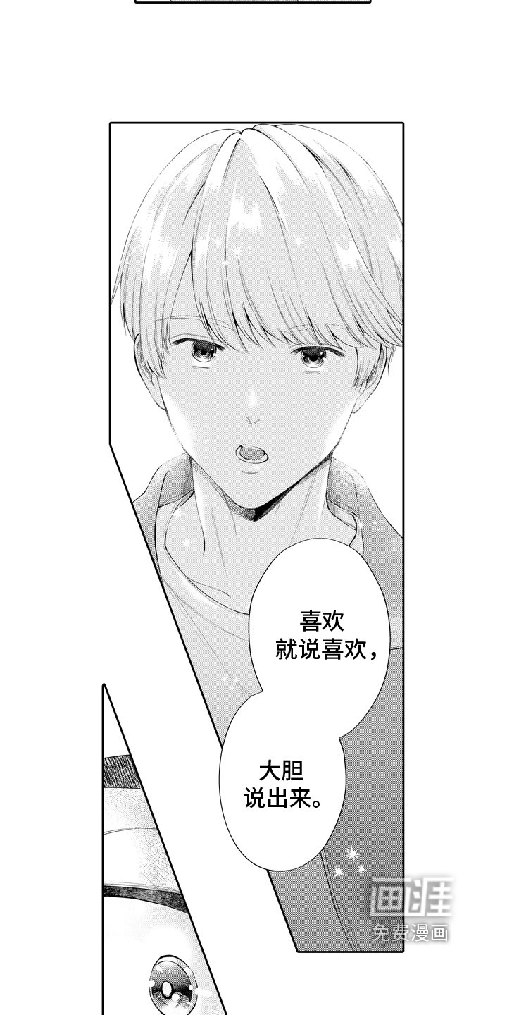 第6章：表白