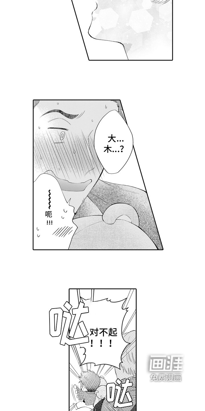 第6章：表白