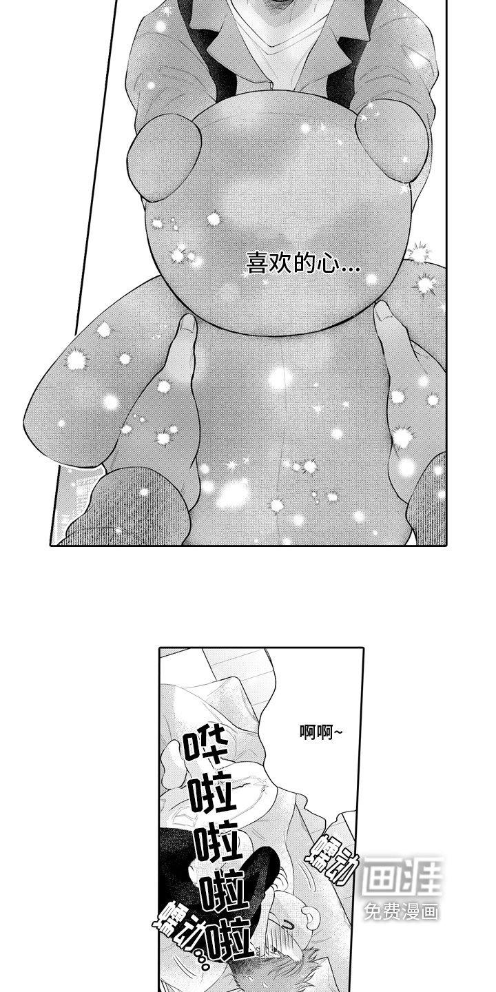 第6章：表白