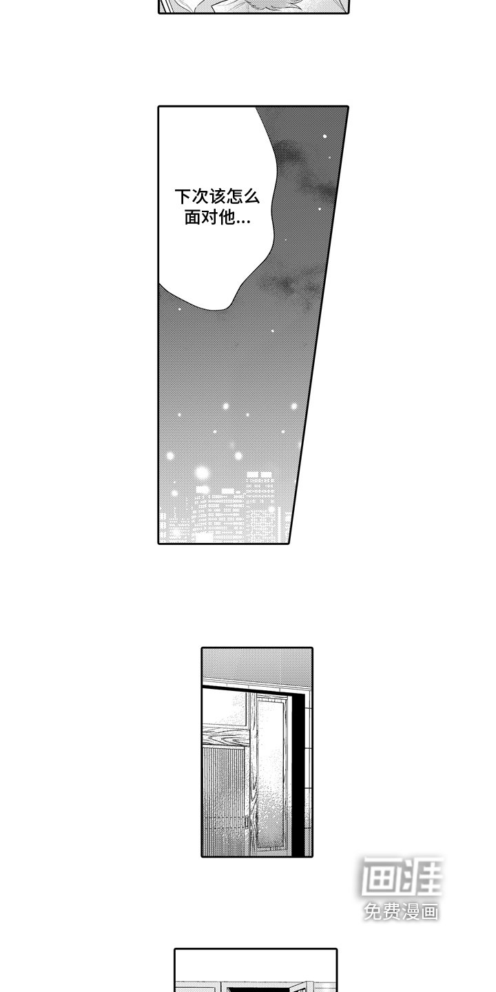 第6章：表白