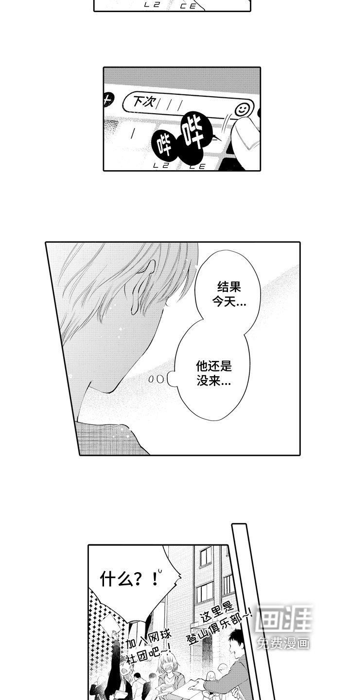 第6章：表白