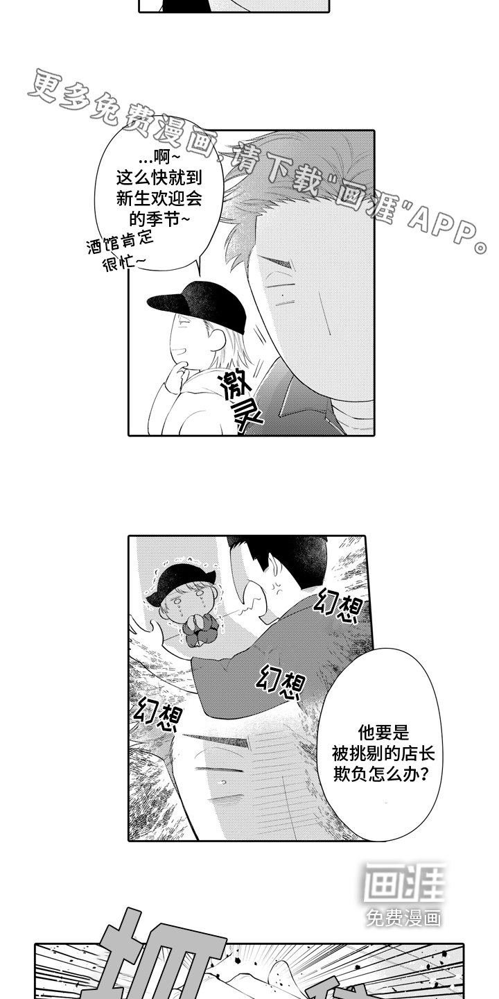 第7章：出手