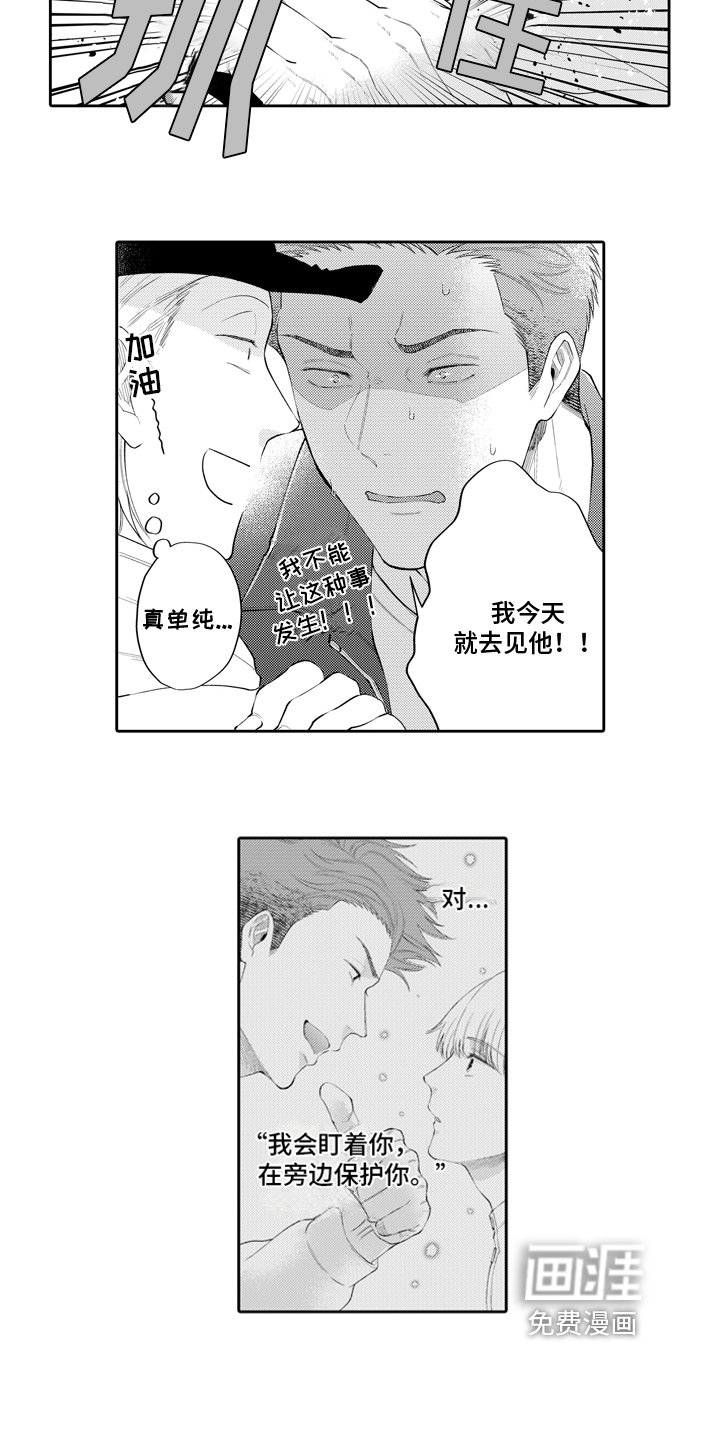 第7章：出手