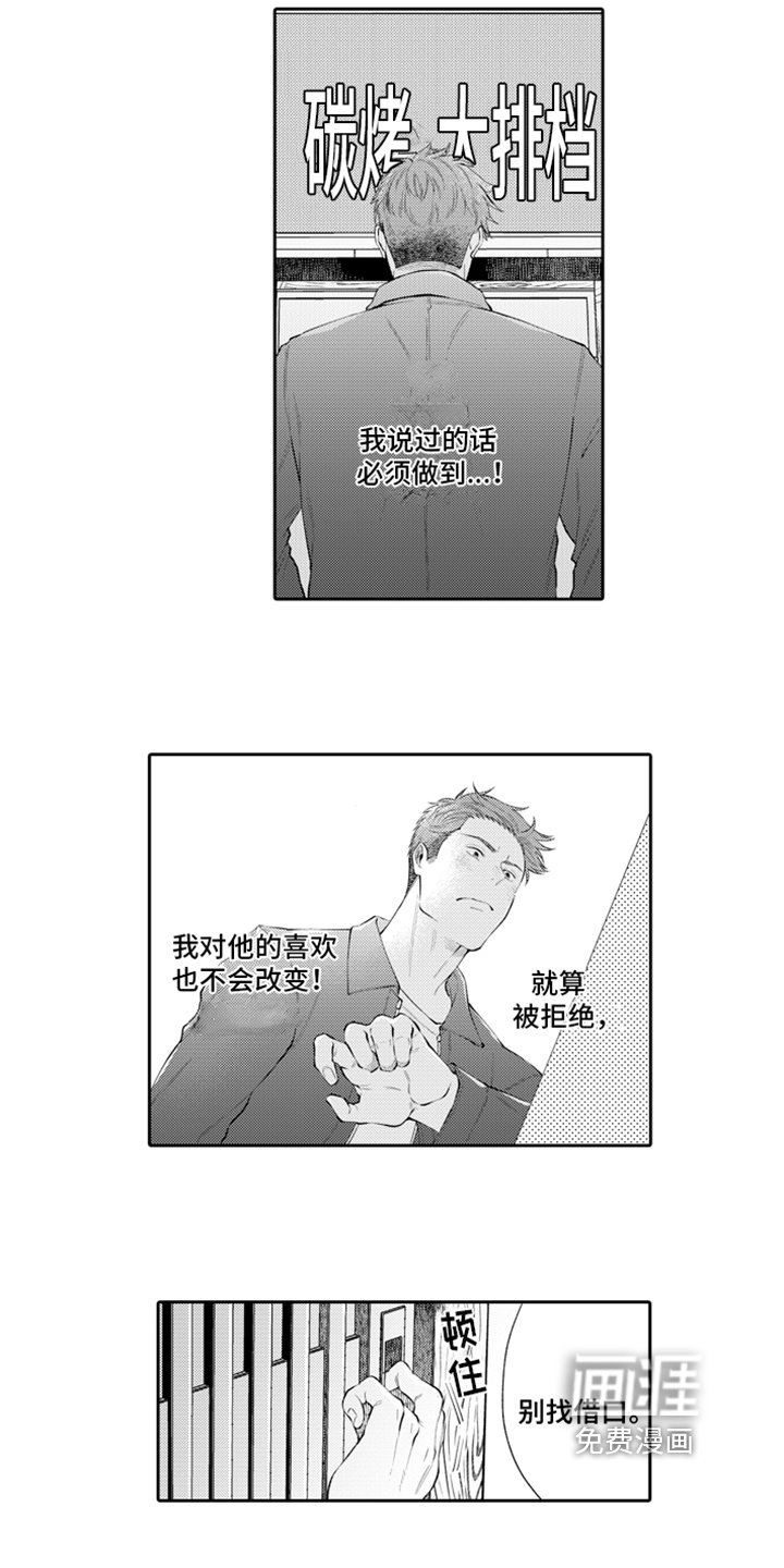 第7章：出手