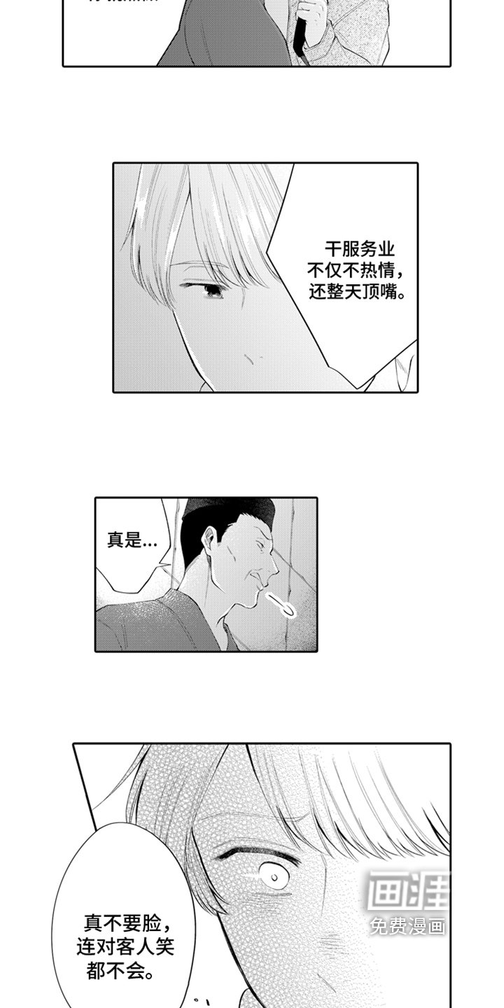 第7章：出手
