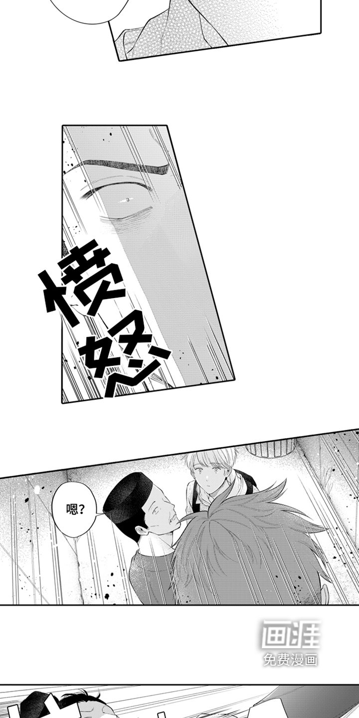 第7章：出手