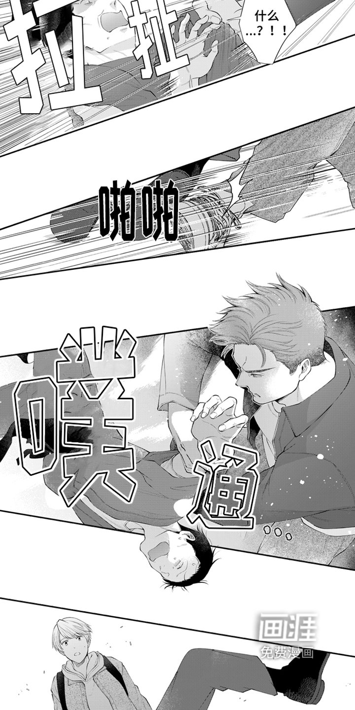 第7章：出手