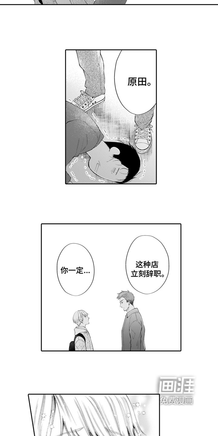 第7章：出手