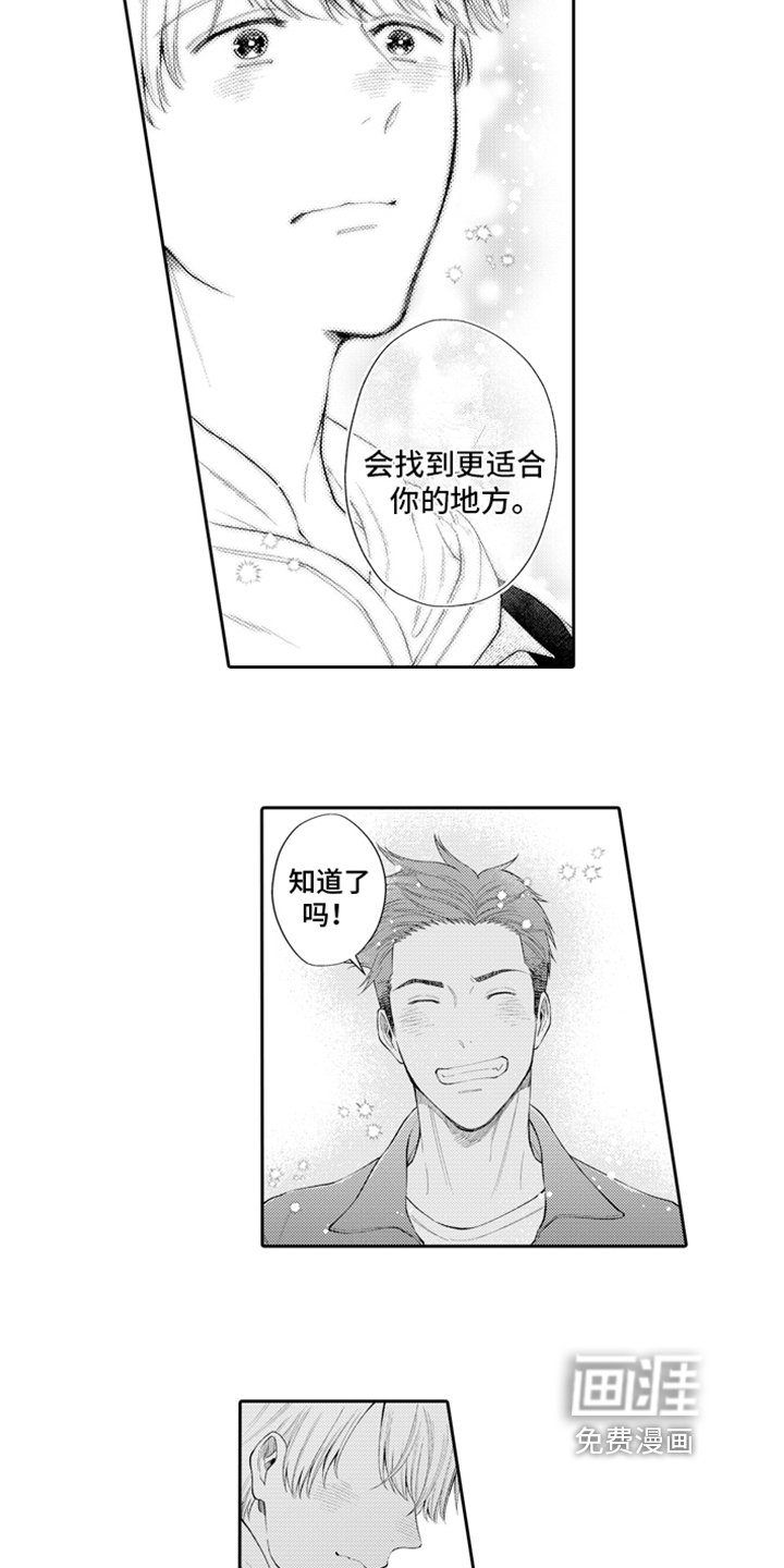 第7章：出手