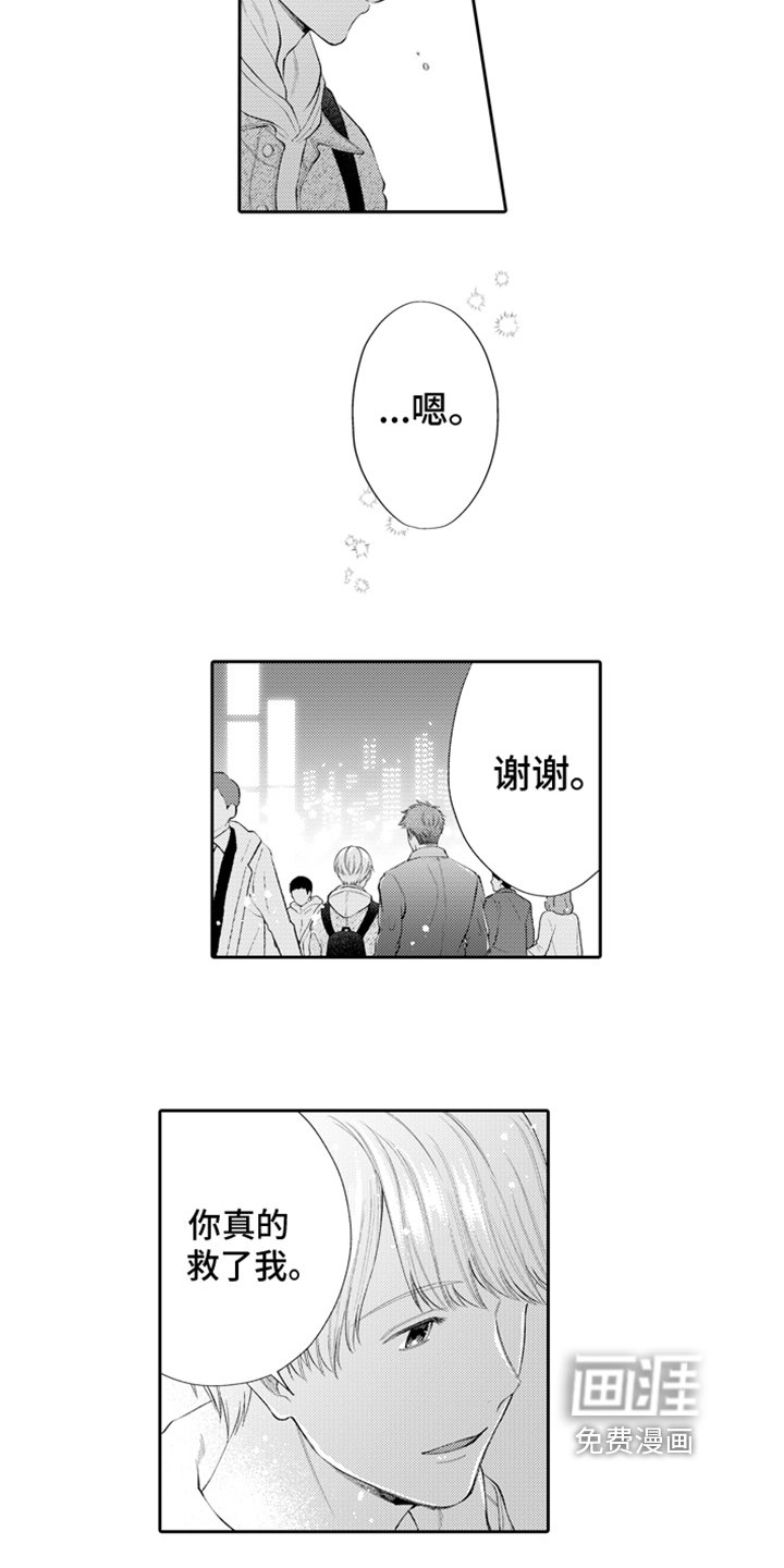第7章：出手