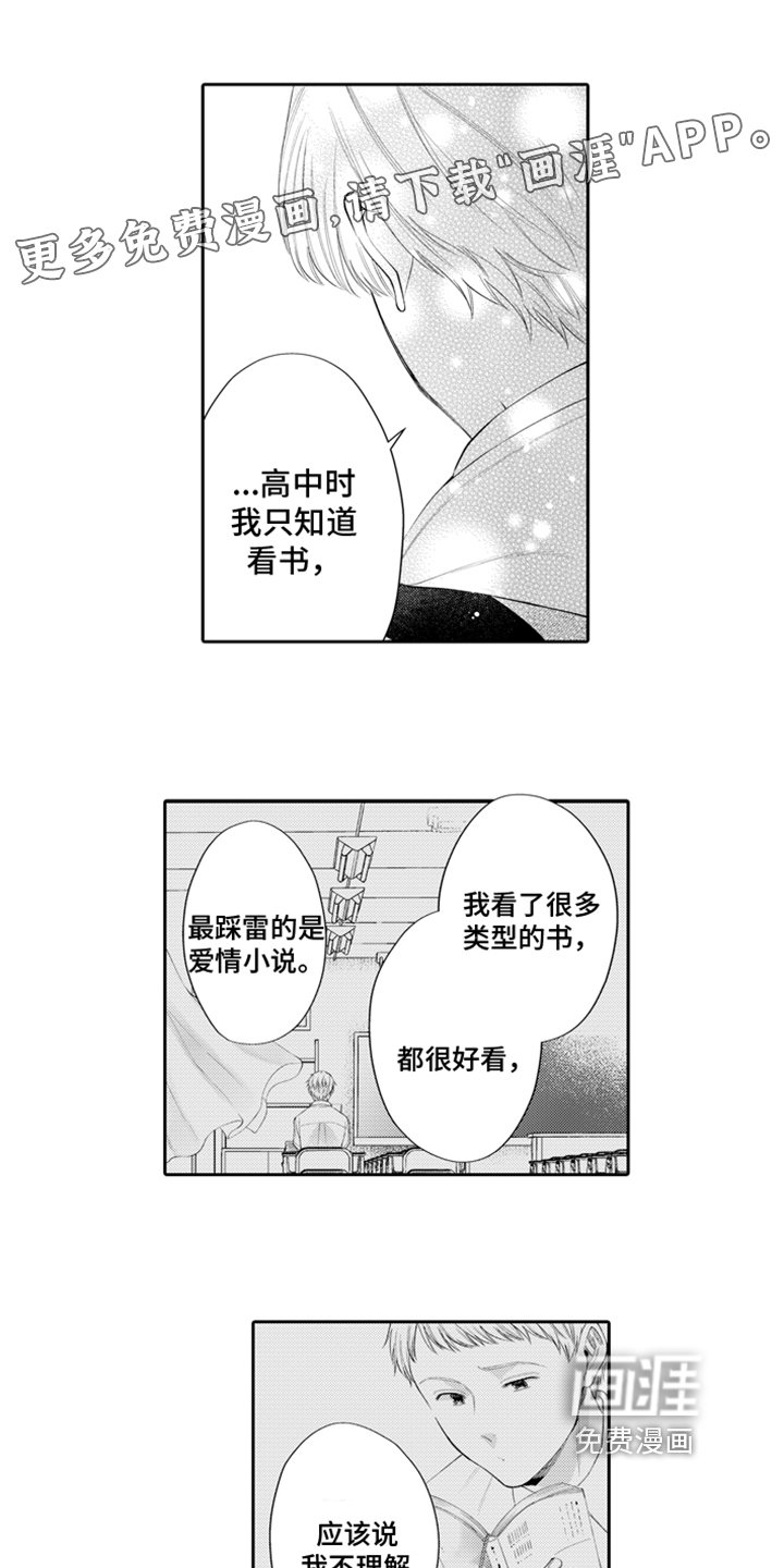 第8章：接受