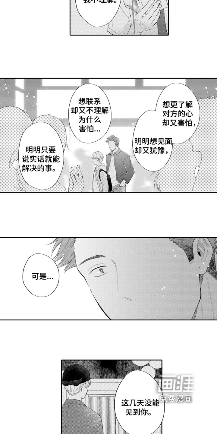 第8章：接受