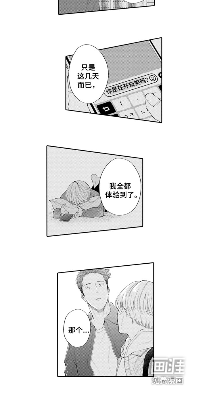 第8章：接受
