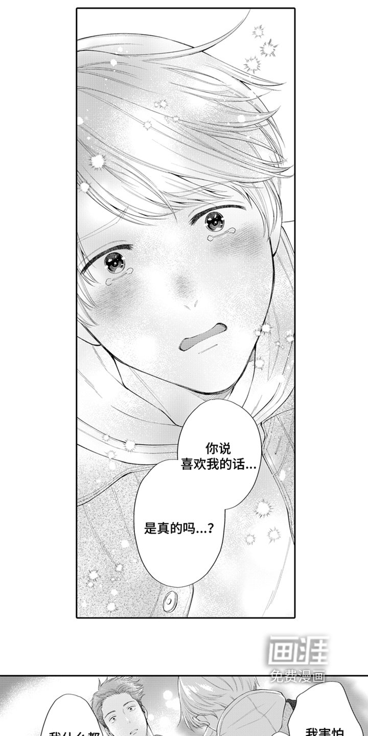 第8章：接受