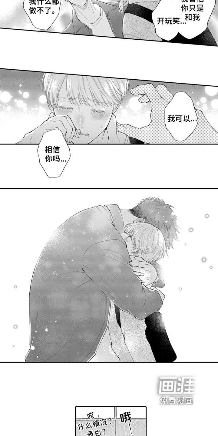 第8章：接受