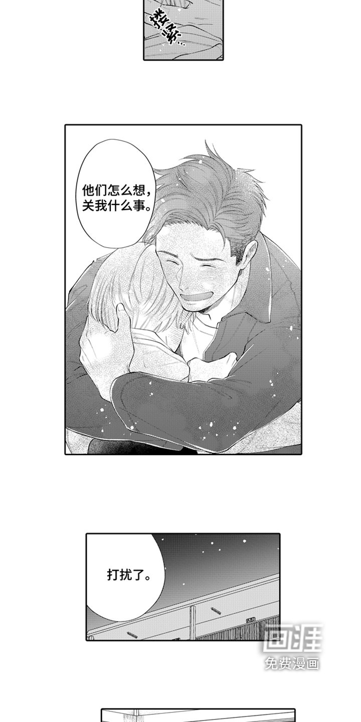 第8章：接受