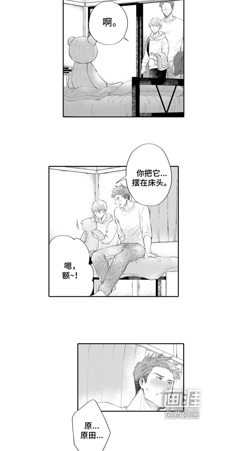 第8章：接受