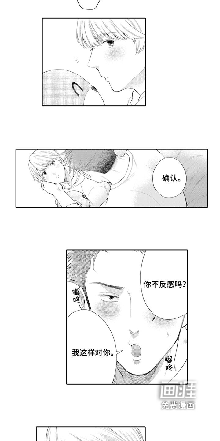 第8章：接受