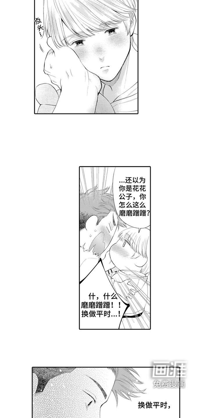 第8章：接受