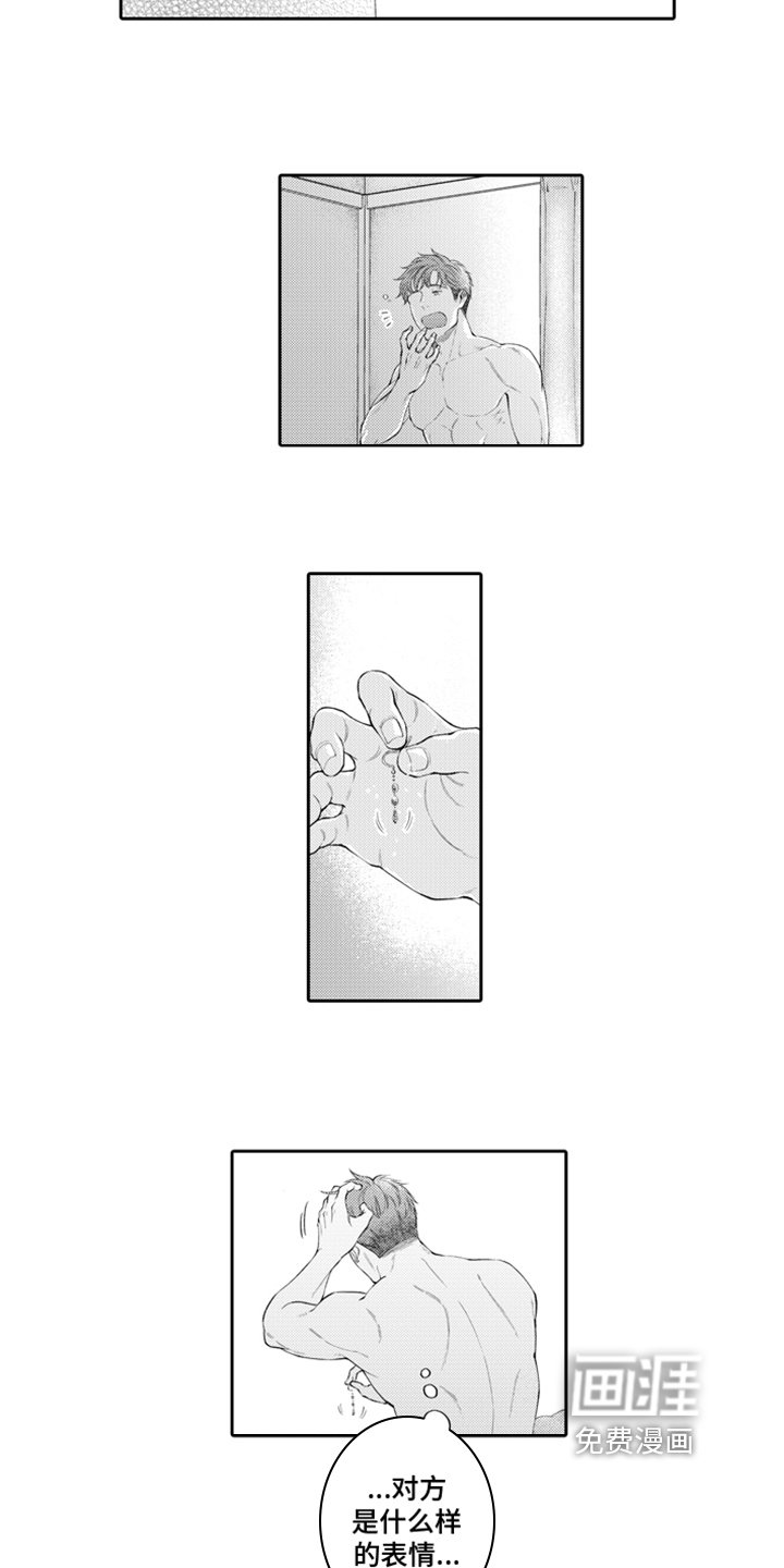第8章：接受
