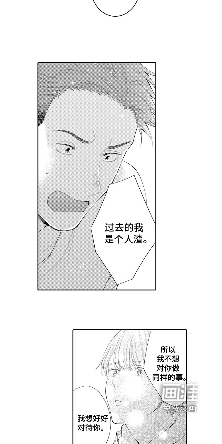 第8章：接受