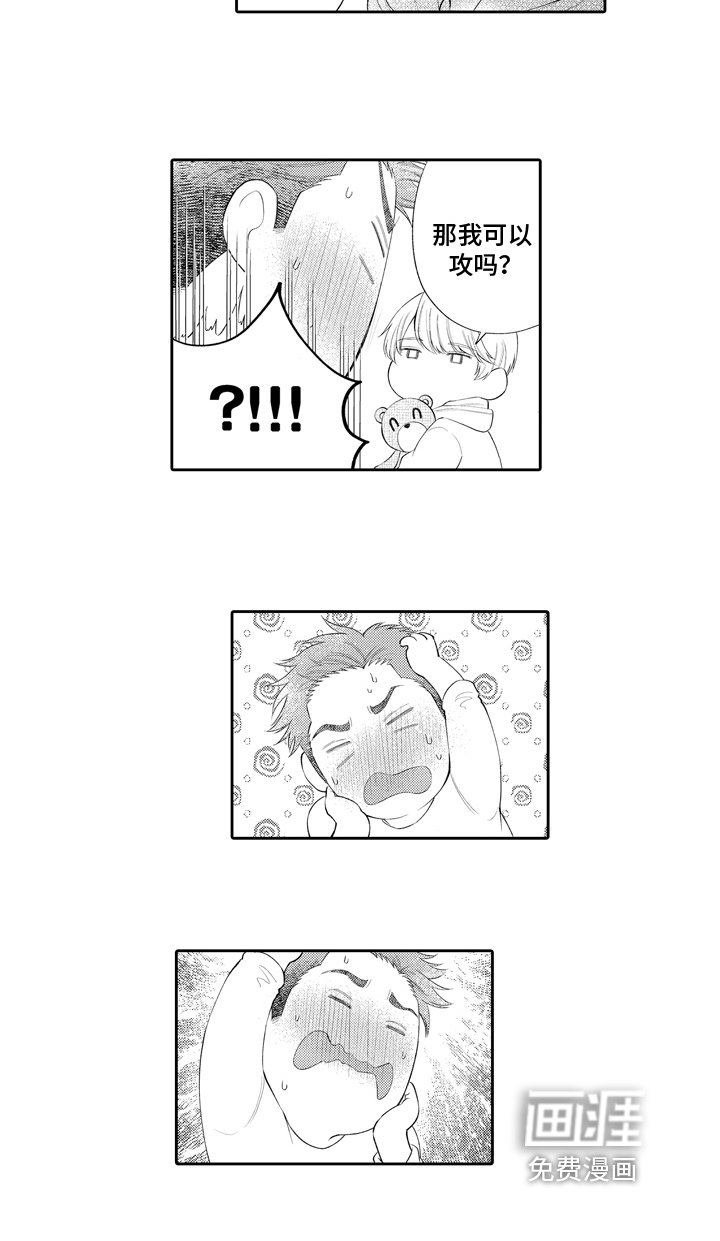第8章：接受