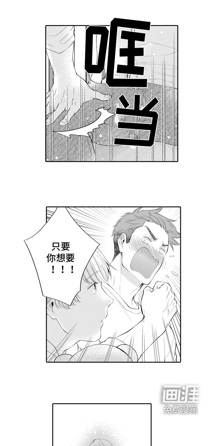 第9章：誓言