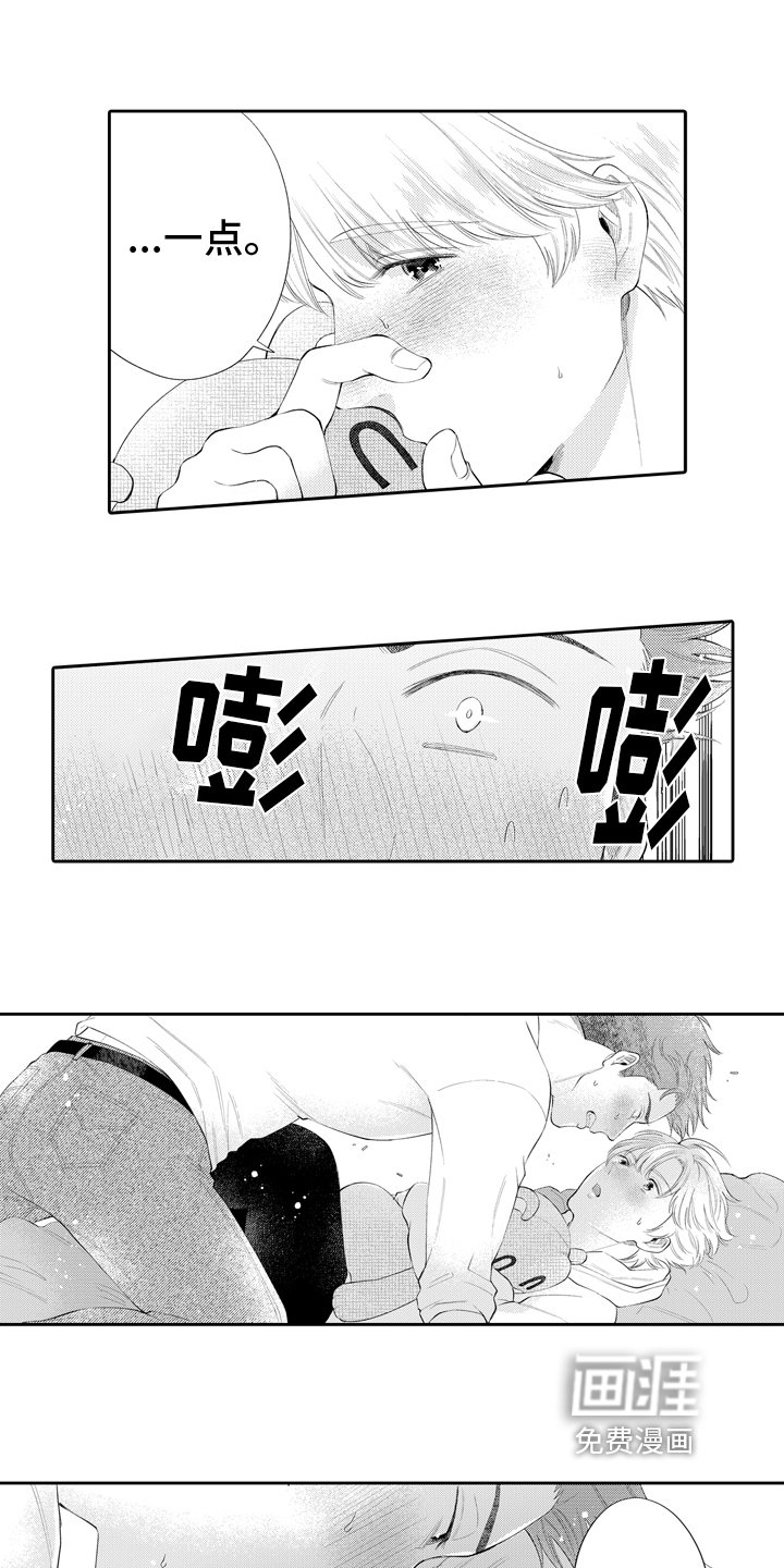 第9章：誓言