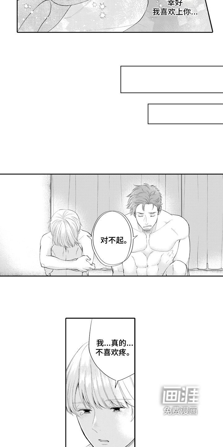 第9章：誓言