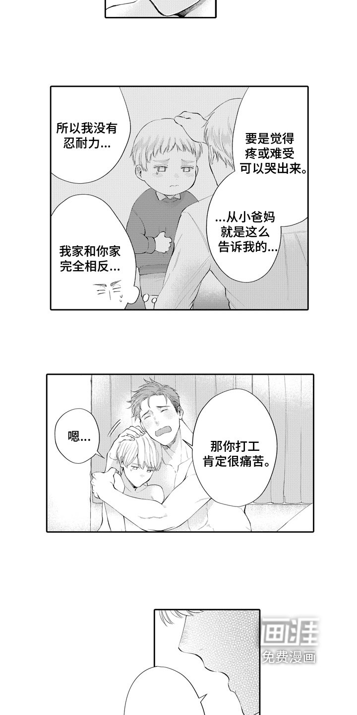 第9章：誓言