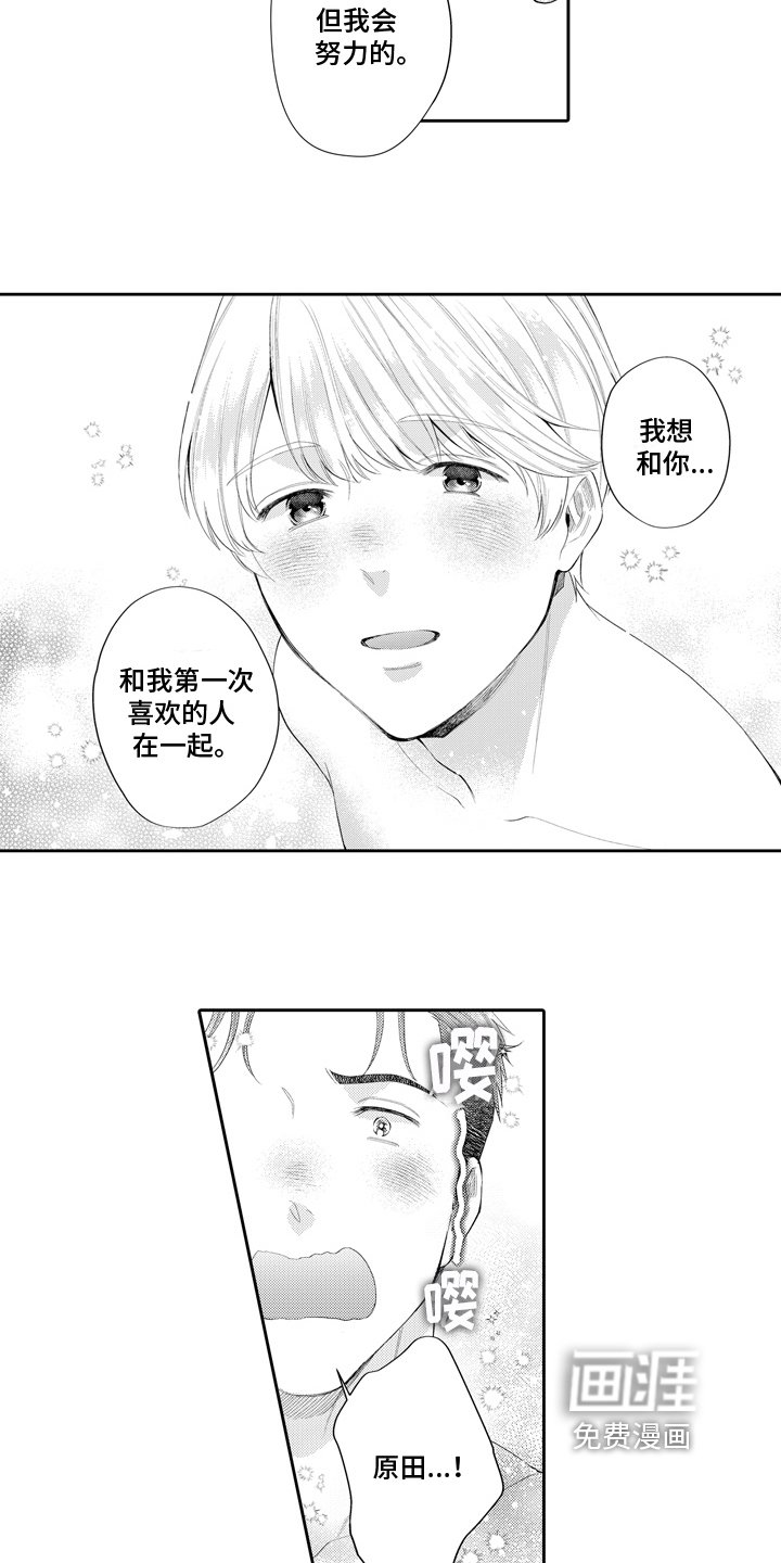 第9章：誓言