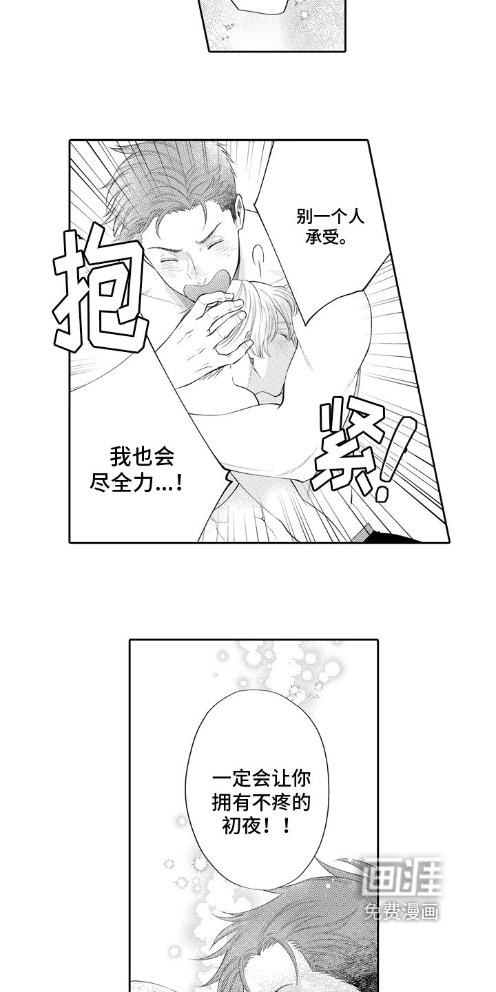 第9章：誓言